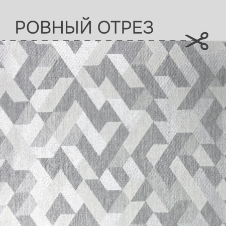 Портьерная ткань на отрез ширина 280 см Жаккард Ivar