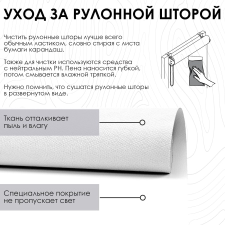 Рулонные шторы блэкаут, Диаманд белый 37х160