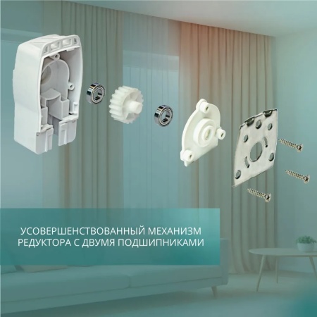 Готовый комплект умный электрокарниз Roximo WiFi 