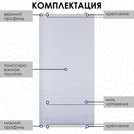 Плиссе натяжного типа блэкаут 57х170 см цвет белый Плиссе натяжного типа блэкаут 57х170 см цвет белый