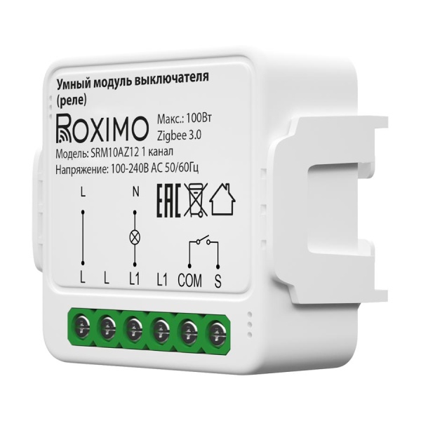Умный Zigbee модуль выключателя (реле) одноканальный ROXIMO SRM10AZ12-1