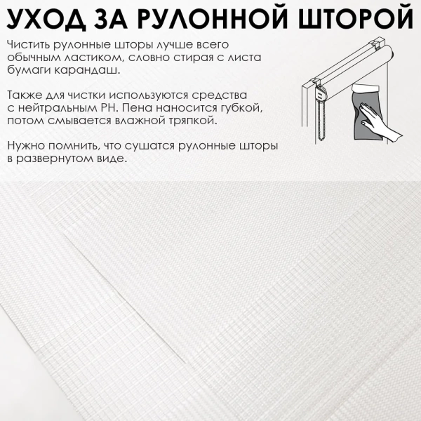 Рулонные шторы день ночь цвет мятный