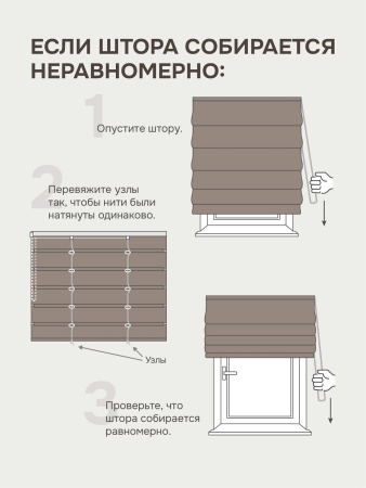 Римская штора Мальва, цвет капучино