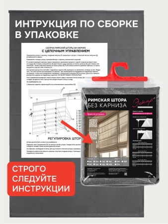 Римская штора Меланж, БЕЗ КАРНИЗА, цвет графит