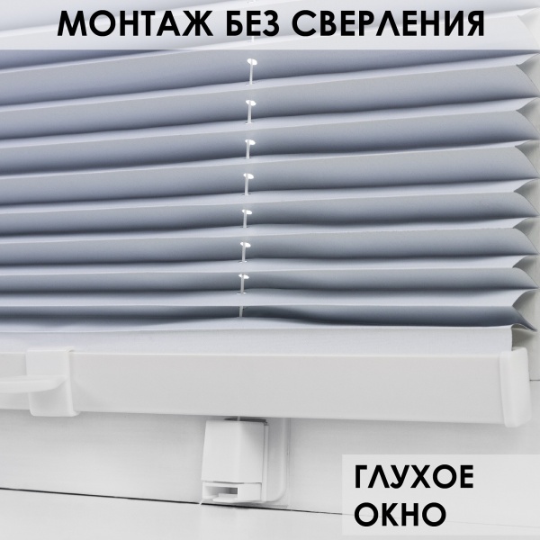 Плиссе натяжного типа блэкаут 37х170 см цвет белый