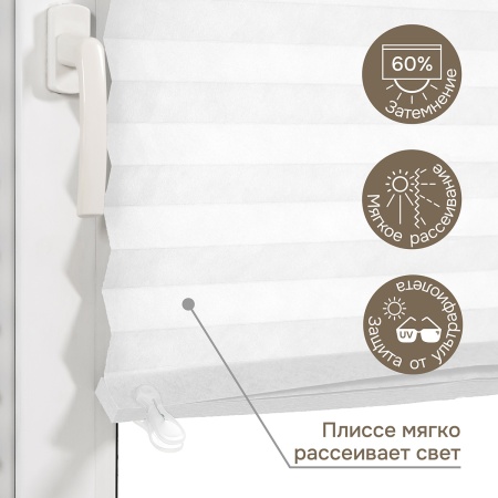 Плиссе самоклеящиеся 120х180 см, тканевые, белый,  арт. 140702120