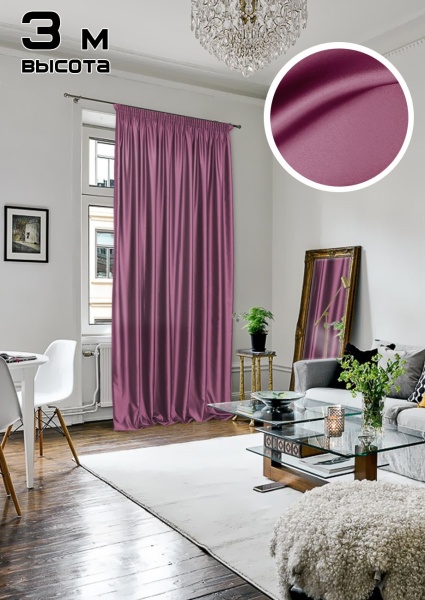 Портьера на тесьме "Lindor" 250x300 см розовый