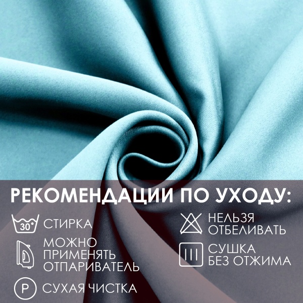 Портьерная ткань на отрез ширина 280 см Димаут цвет нежно-голубой