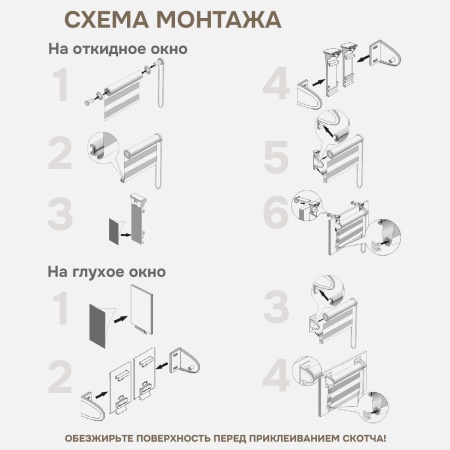 Миниролло День-Ночь NEOD`ECO, Бежевый