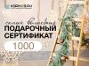 Дизайн_1_1000