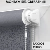 Рулонные шторы Финик, серый, 55х150 Рулонные шторы Финик, серый, 55х150