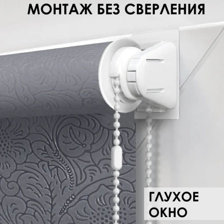 Рулонные шторы Финик, серый, 55х150 Рулонные шторы Финик, серый, 55х150