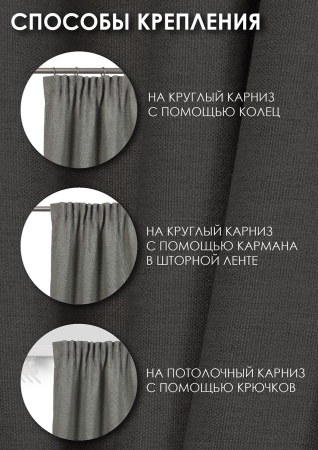 Штора на тесьме "Шенилл" 200х270 цвет серый