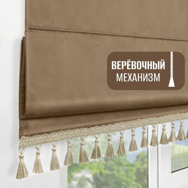 Римская штора Авери Премиум на верёвочном механизме, цвет коричневый