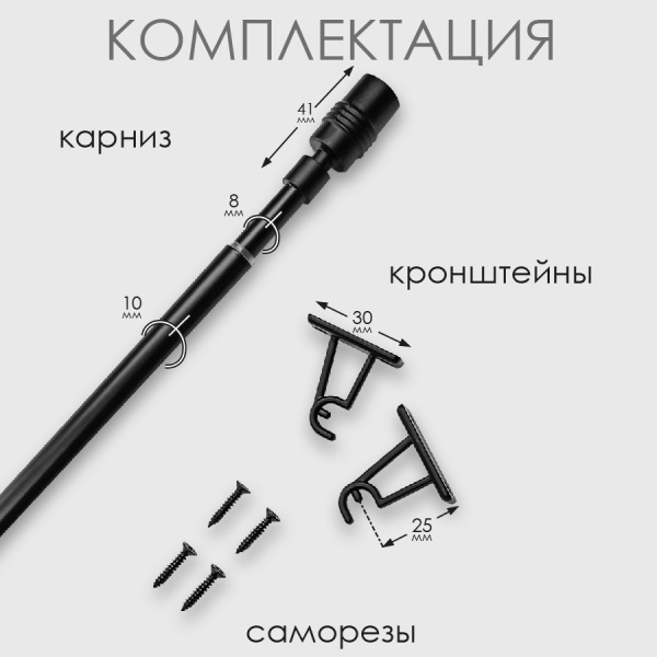 Карниз КАФЕ, витражный телескопический "Цилиндр", черный