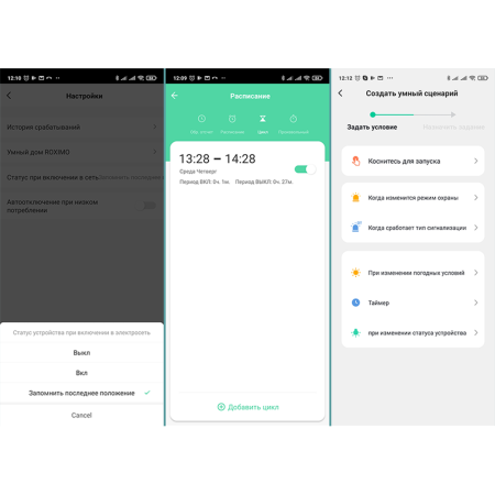 Умная розетка ROXIMO SCT16A001 с мониторингом энергопотребления
