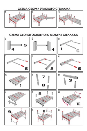 Стеллаж одноярусный В-90, серый/красный