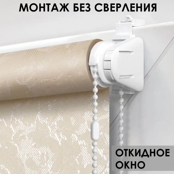 Рулонные шторы с принтом Шале для балконной двери цвет крем