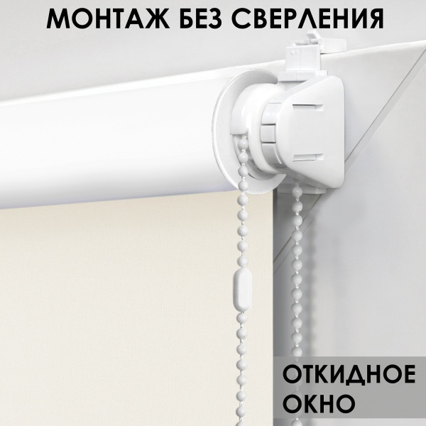 Рулонные шторы на окна 37х170 см Эскар блэкаут LUX цвет капучино Рулонные шторы на окна 37х170 см Эскар блэкаут LUX цвет капучино