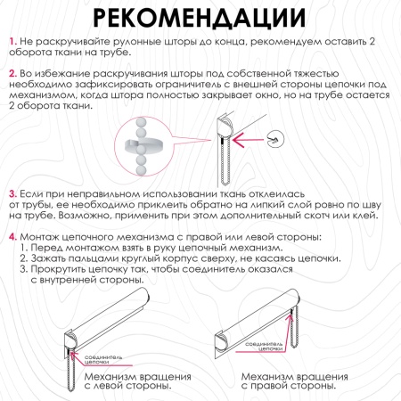 Рулонная штора Моник