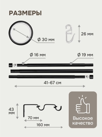 Карниз для штор двухрядный, от 96 до 360 см сборный, телескопический, диаметр 16/19 мм, черный
