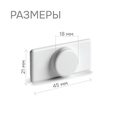 Роликовый магнит