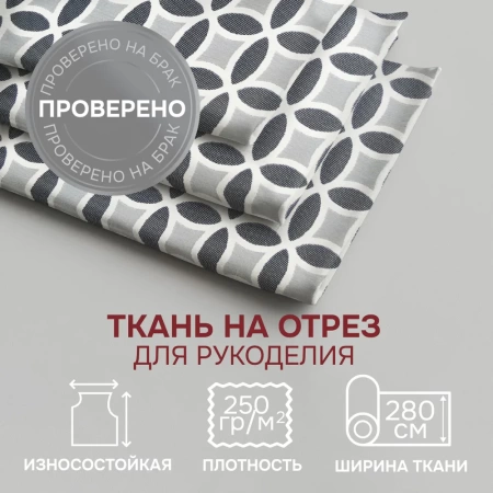 Портьерная ткань на отрез ширина 280 см Жаккард Atenas цвет графит