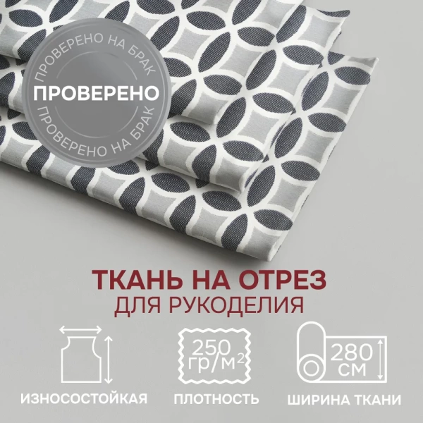 Портьерная ткань на отрез ширина 280 см Жаккард Атенас Atenas цвет графит