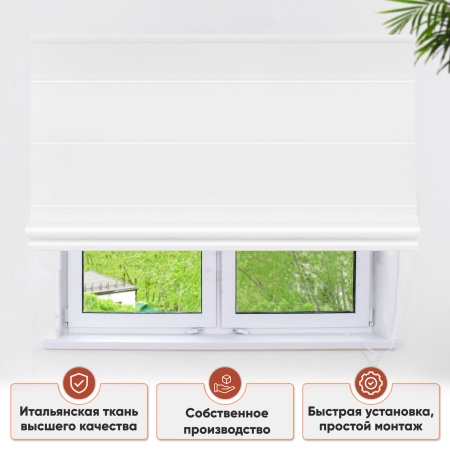 Римские шторы Lindor на веревочном механизме цвет белый