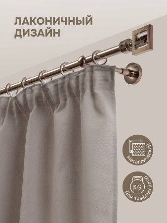 Карниз для штор, настенный, штанга 16 мм, Геометрий, коньяк