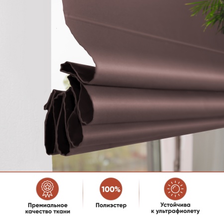 Римские шторы Lindor на веревочном механизме цвет коричневый