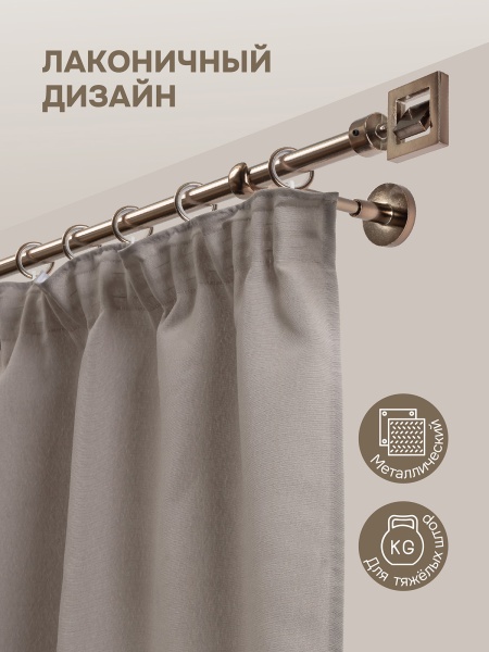 Карниз для штор, настенный, штанга 16 мм, Геометрий, коньяк