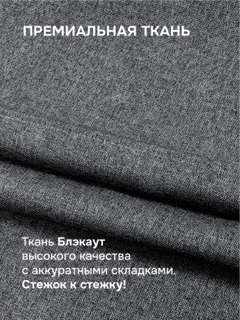 Римская штора Меланж, БЕЗ КАРНИЗА, цвет графит