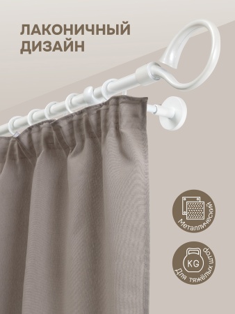 Карниз для штор, настенный, штанга 16 мм, Крюк, жемчуг