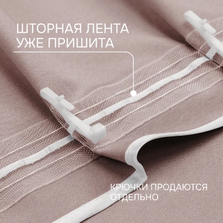 Карниз МИНИ 80см со шторами-кафе, Бежевый