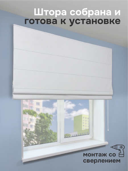 Римская штора 100% Блэкаут Чародей на веревочном механизме, цвет белый