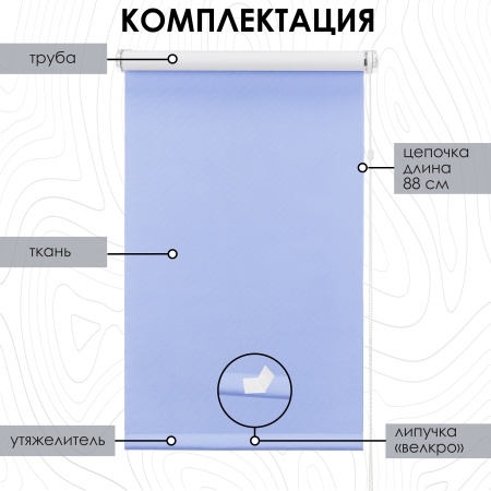 Рулонные шторы на окна 40х170 см Эскар блэкаут LUX цвет голубой