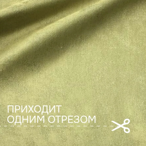 Портьерная ткань на отрез ширина 280 см Жаккард Plain Lux FR цвет оливковый