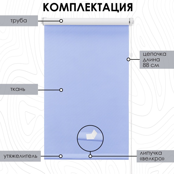 Рулонные шторы на окна 37х170 см Эскар блэкаут LUX цвет голубой Рулонные шторы на окна 37х170 см Эскар блэкаут LUX цвет голубой