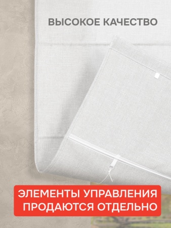 Римская штора "Эмма", Без Карниза, цвет белый