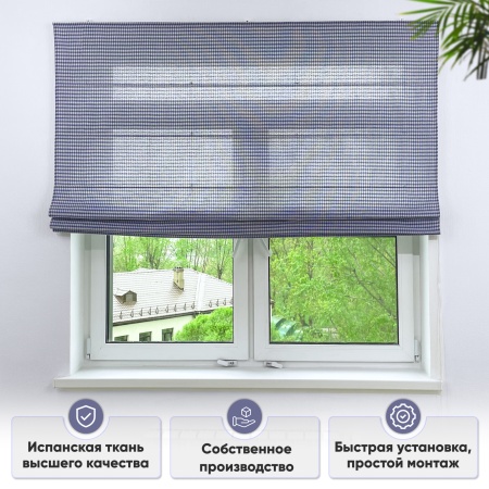 Римские шторы Коттедж на веревочном механизме клетка