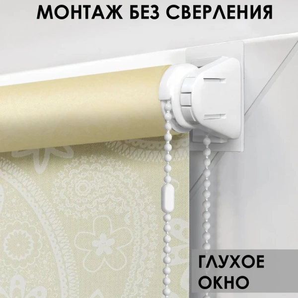 Рулонные шторы с принтом Шанталь для балконной двери цвет крем