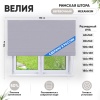 Римские шторы 180х190 см Велия на веревочном механизме цвет нежно-серый