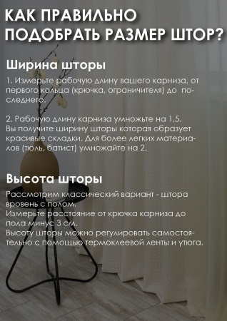 Штора на люверсах "Марсия", 160х270см, цвет крем