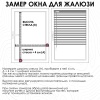 Жалюзи пластиковые 140х160 см цвет белый Жалюзи пластиковые 140х160 см цвет белый