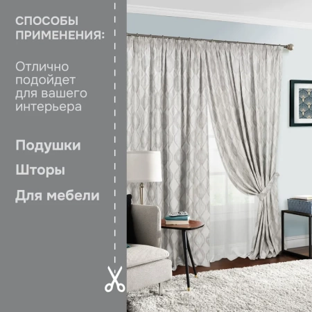Портьерная ткань на отрез ширина 300 см Жаккард Toscana цвет светло-серый