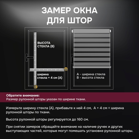 Рулонные шторы день ночь Cordless на пружинном механизме