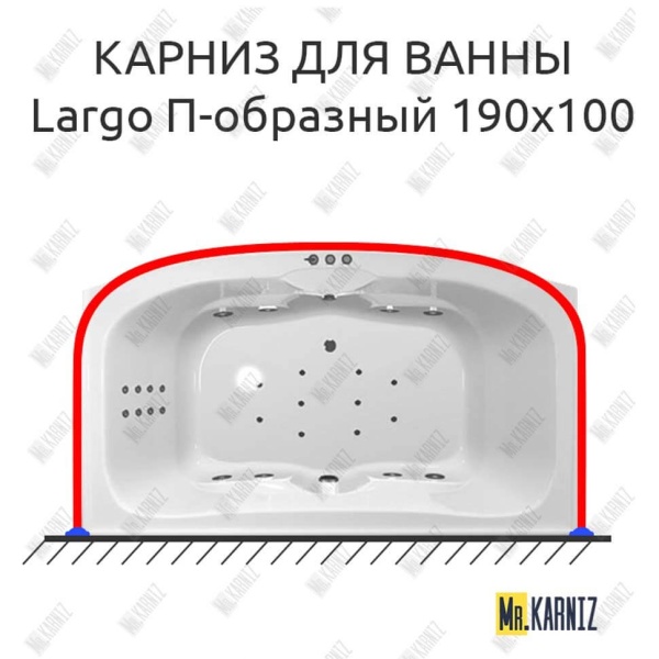 Карниз для ванны Polla Largo П-образный 190х100 Усиленный 25 мм