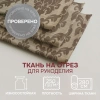 Портьерная ткань на отрез ширина 280 см Жаккард Афина Afina цвет коричневый