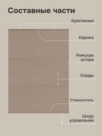 Римская штора "Лайм", Веревочный механизм, цвет бежевый